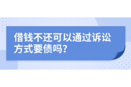 乐山遇到恶意拖欠？专业追讨公司帮您解决烦恼